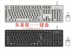 键盘
