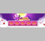 医院中秋活动banner