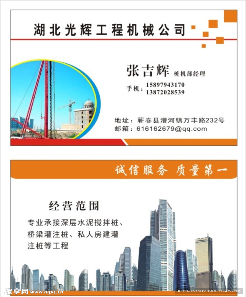 兴辉工程机械公司