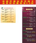 理发店海报