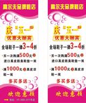 X展架设计