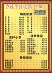菜单