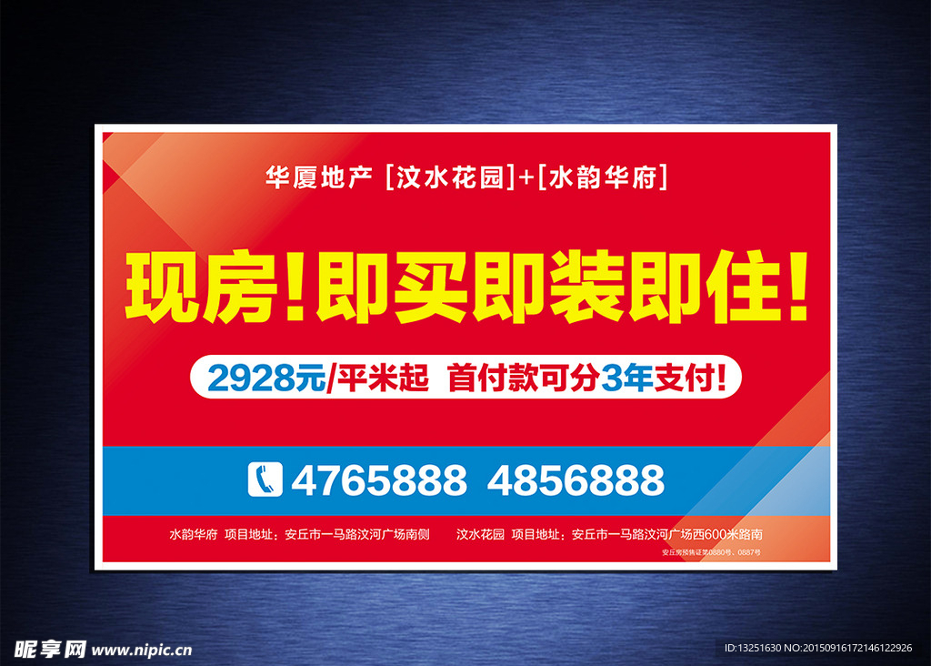 地产户外