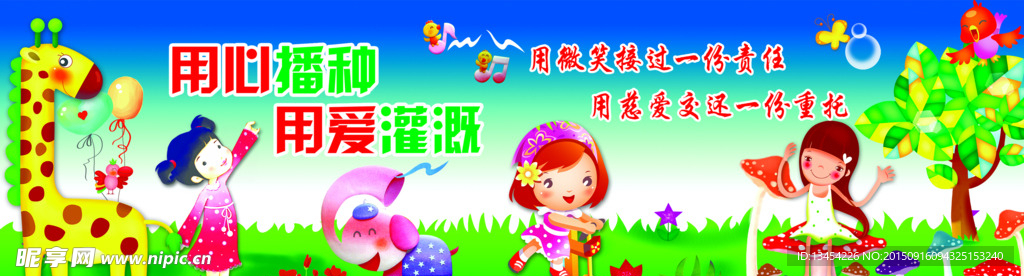 幼儿标语