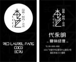 本色名片