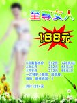 至尊女人