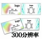 名片模板