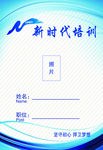 工作证