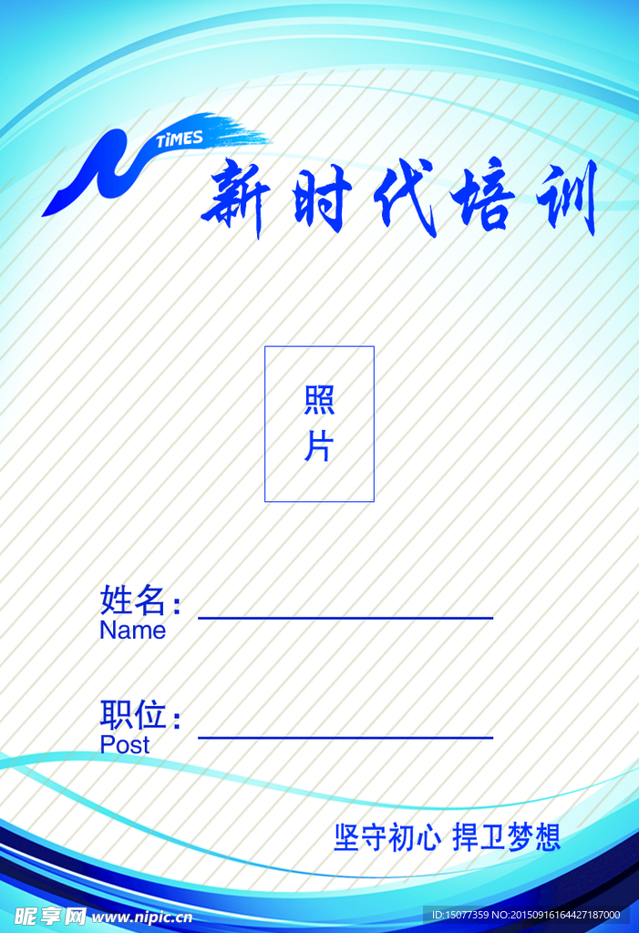 工作证