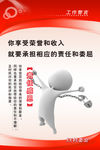 工作警言