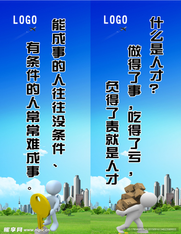 企业励志标语