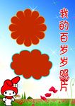 成长册
