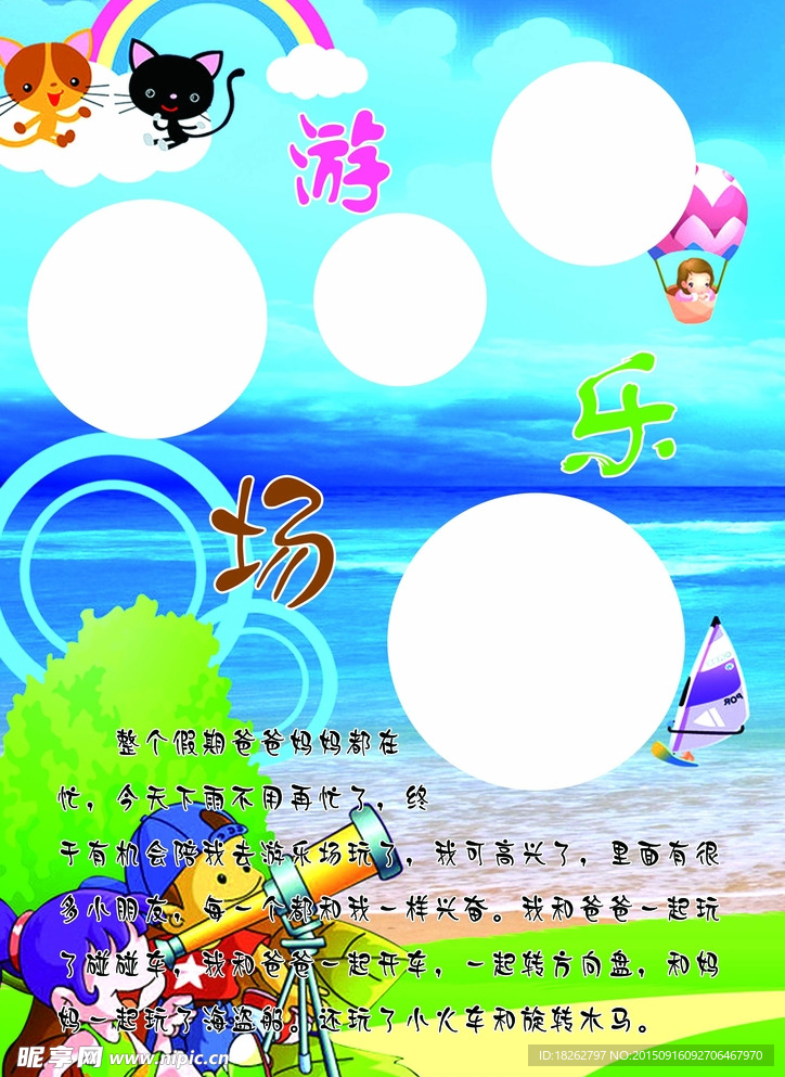 成长册