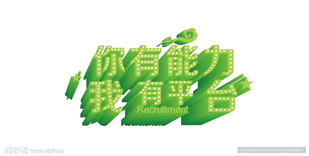 字体设计