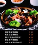 煲仔饭