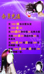 美发海报