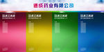 企业宣传栏