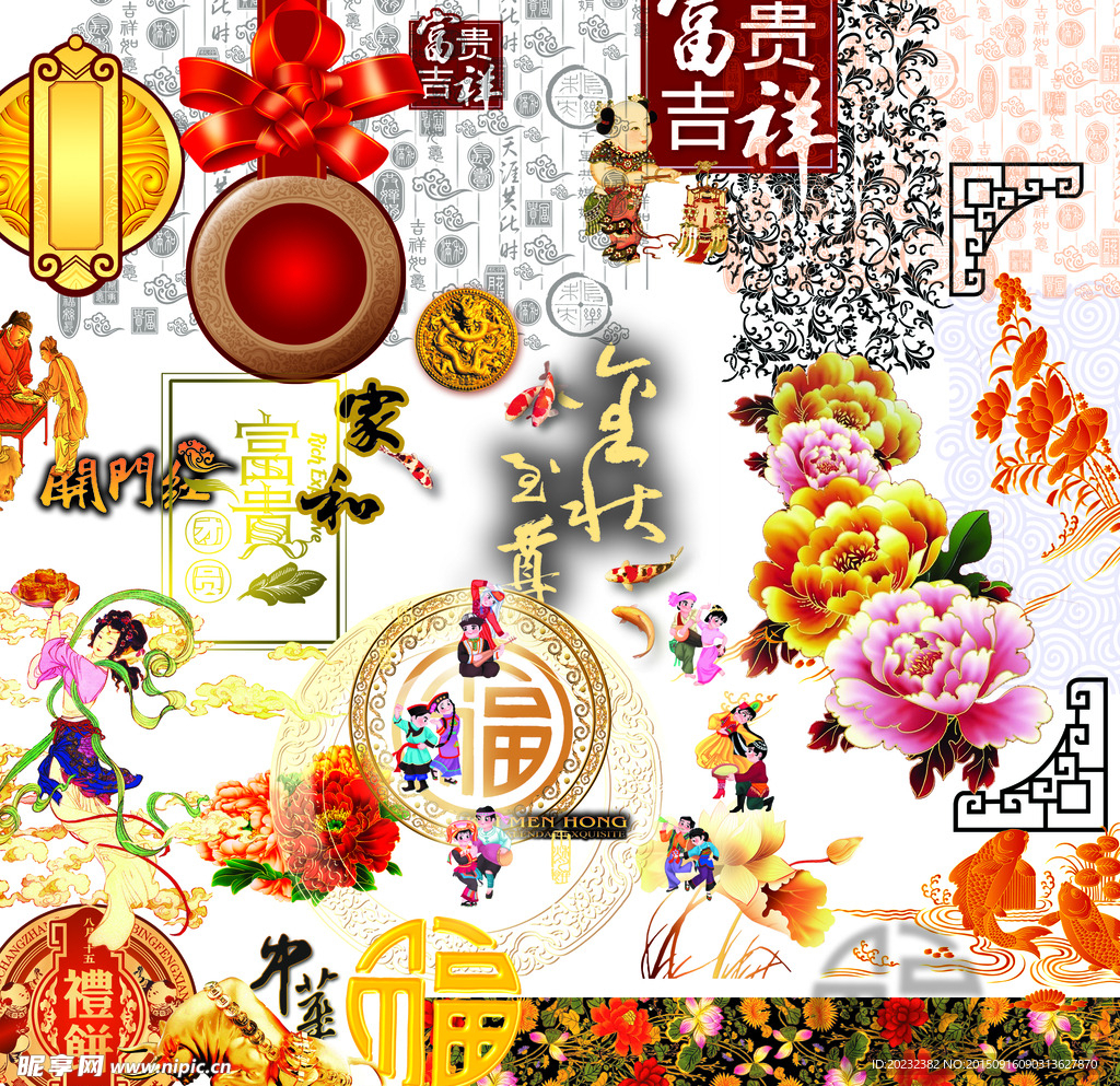 富贵素材