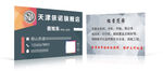 科技名片