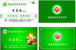 火锅名片