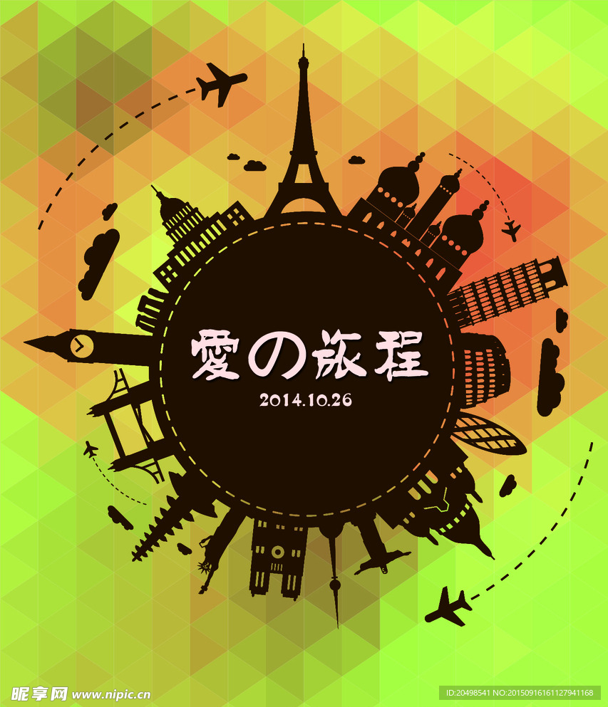 迎宾牌 旅行 婚礼LOGO