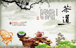 中国风茶道海报
