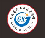 高科工程技术学校标志