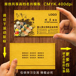 粮油名片