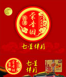 香港荣香园海报