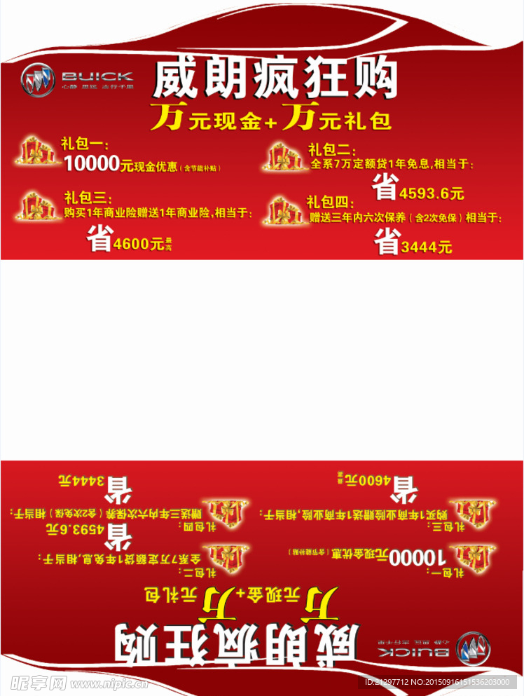 车顶立牌