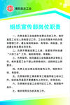 办公室制度
