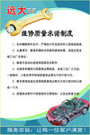 工程制度牌