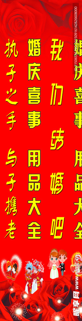 婚庆氛围