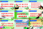 廉政标语