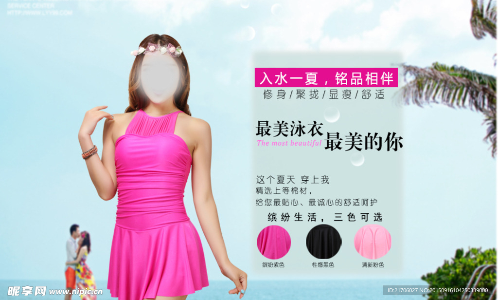 淘宝海报设计