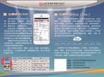 软件单页 产品海报 DM单页