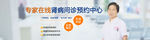 医疗banner
