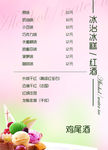 菜单设计