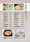 菜单设计