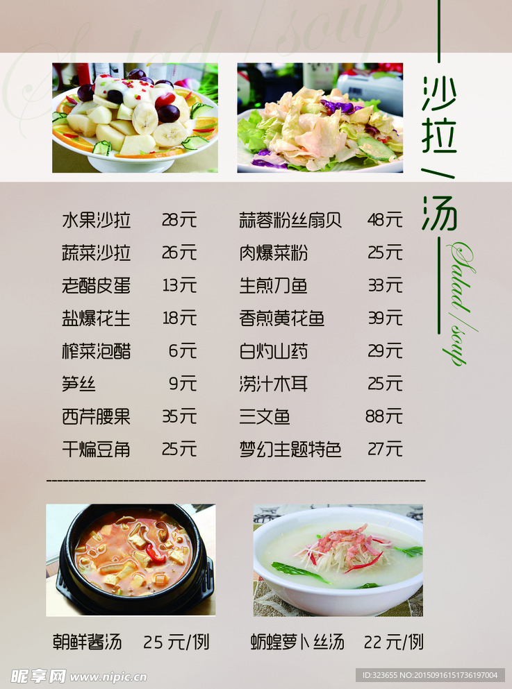 菜单设计