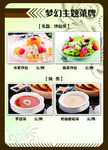 菜单设计