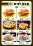 菜单设计