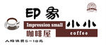 店招
