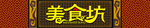 店招