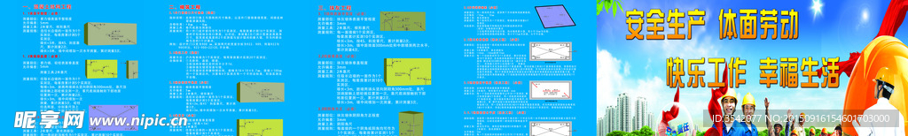 工地展板