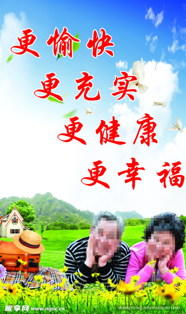 老年人