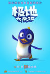 企鹅海报
