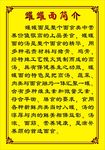罐罐面简介