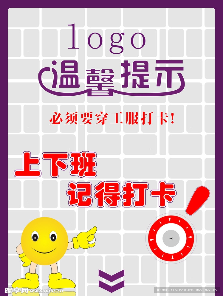 温馨提示