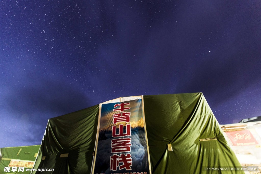 牛背山风光